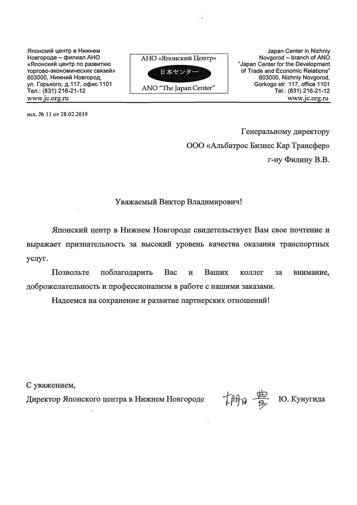 Отзывы О Компании | Трансферная Компания Альбатрос | ТК Альбатрос